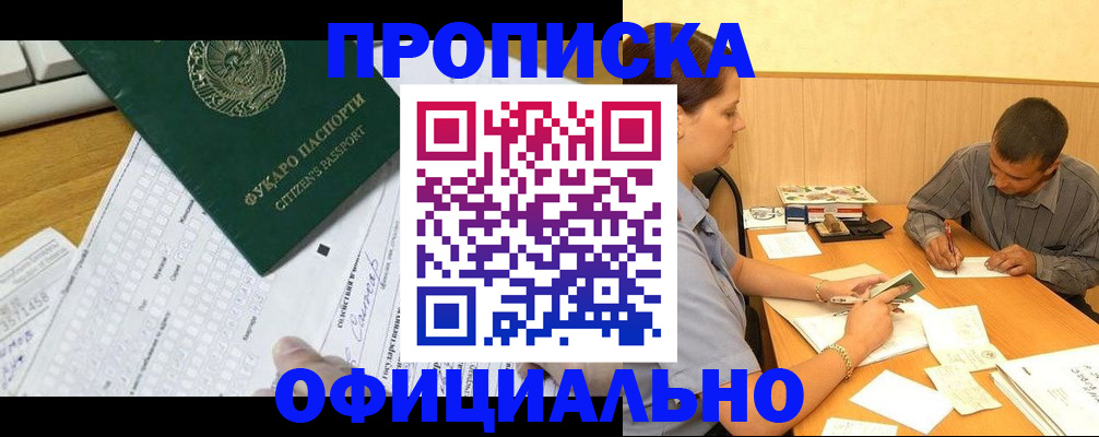 миграционный учет в Волоколамске