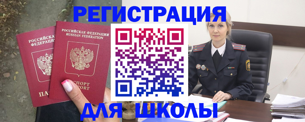 прописка 2025 в Волоколамске
