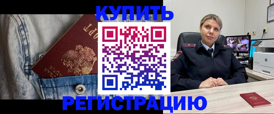 временная регистрация гарантия в Волоколамске