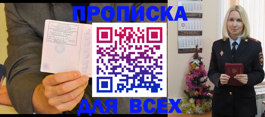 временная регистрация 2025 в Волоколамске